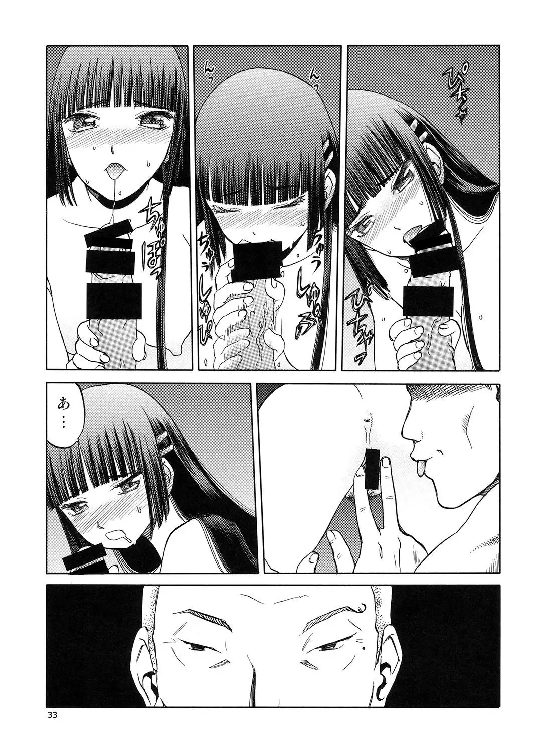 blue snow blue Soushuuhen 5