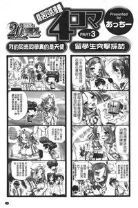 [Nishizaki Eimu] 20 Seiki Bishoujo ~Nichijou hen wa Gakuen Harem!?~ [Chinese]