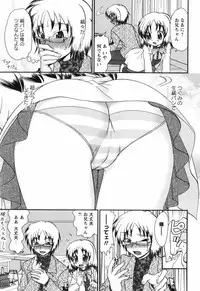 [Yamazaki Umetarou] Sore Nante Eroge?