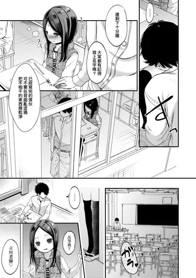 [Kiyomiya Ryo] Mannaka. | 真愛滿溢。 [Chinese] [Digital]