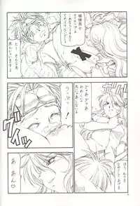 [Toraya (Itoyoko)] GPM.XXX 3 Steel Heart (Gunparade March)