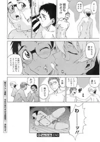 Comic Megastore 2004-07