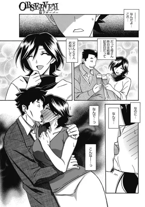 COMIC HOTMiLK Koime Vol. 5