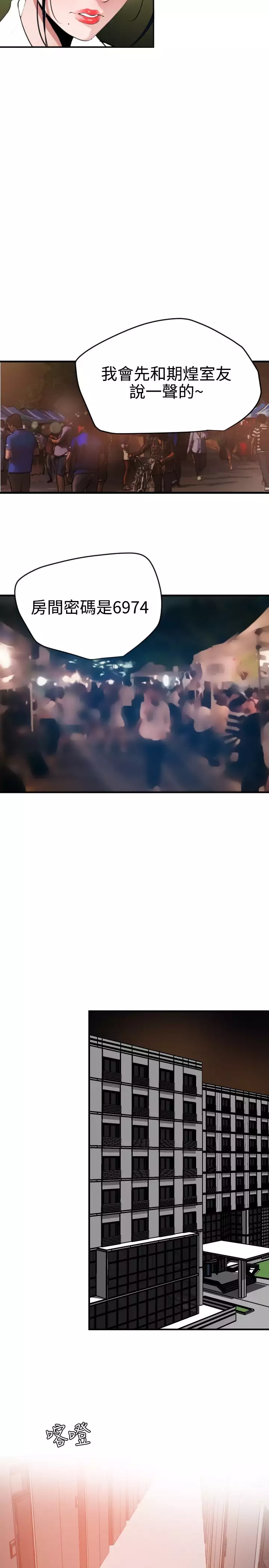 Desire King 欲求王 Ch.41~49