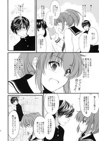 (SC46) [Homura's R Comics (Yuuki Homura)] Half a Heart -Final-