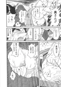 [Yonemochi Akihiko] adult challenge 1