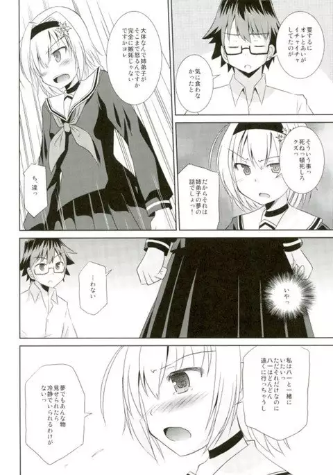 Ginko no Koi wa Tsumero-kyuu