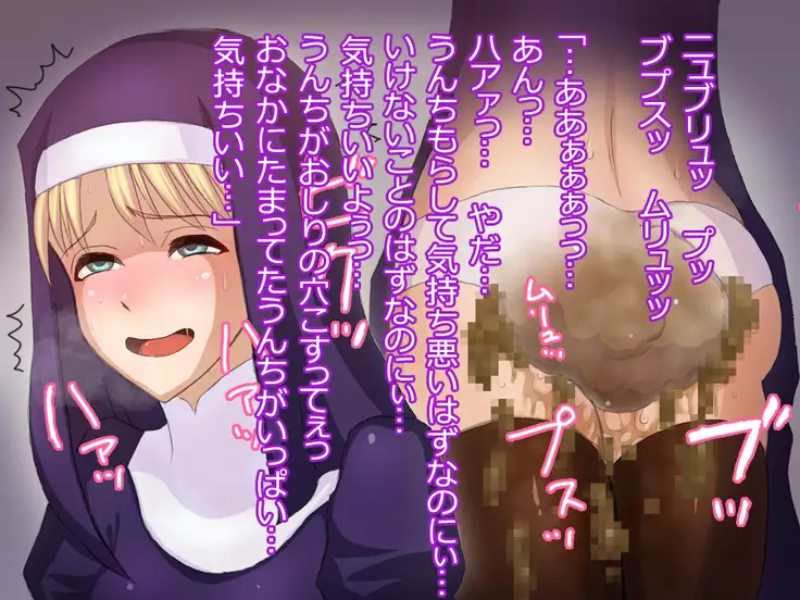 Scatro Sister - Holy Sh*t