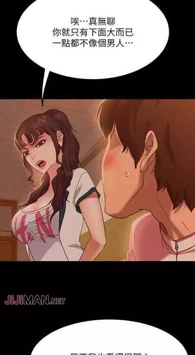 【周六连载】不良女房客（作者：Overlab studio） 第1~25话