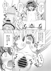 [Kamikadou (Ginyou Haru)] Satorin no Seikan Massage (Touhou Project) [Digital]