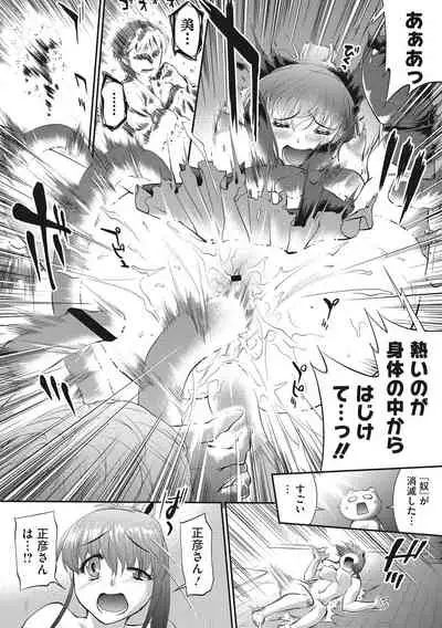 [John Sitch-Oh] Hiwaijitate no Fruits [Digital]