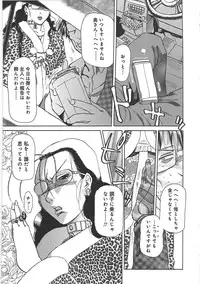 [Tonkou] Inen Gangu Hime Naburi