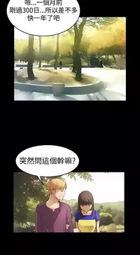 Si-Eun 诗恩 Ch.1~8 [Chinese]