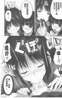 [Souda Gumi] Nanimo Shitenai no ni Bitch Oyako ni Gyaku Rape Saremakutta! [Chinese]