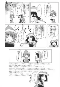 (COMIC1☆3) [Rikudoukan (Rikudou Koushi)] DEADLY Riku Tsuu Vol. 2