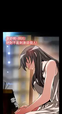 [KKUN &INSANE] Love Parameter 恋爱辅助器 86-91 [Chinese]