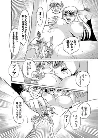 Comic Magnum Vol.9 [Digital]