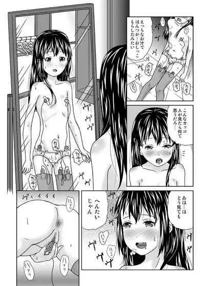 [Coonelius (Coo)] Roshutsukko Haruka no Bousou Dai Shi ya