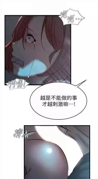 [週二] [肉體家族 & 金節概] 老婆的姊姊 1-36 官方中文（連載中）