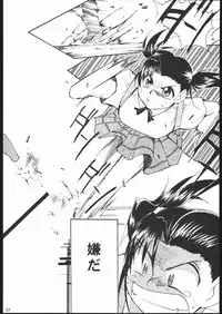 (C60) [Studio Kimigabuchi (Entokkun)] Kami-Uta (Sakura Taisen 3: Pari wa Moete iru ka?)