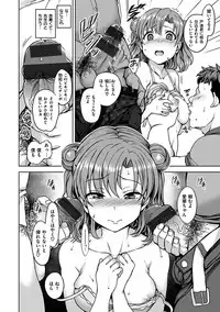 [Aiue Oka] Yumemiru Otome - Les vierges dans le rêve [Digital]