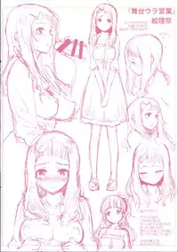 [Mozu] Babyface Glamour [Chinese] [佳奈助汉化]