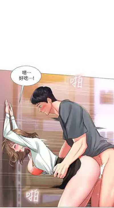 【周四连载】享乐补习街（作者：NUWARU&清涼） 第1~36话