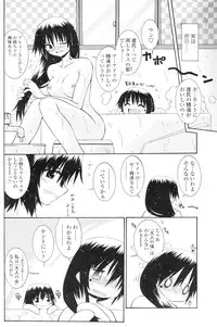 Comic Sigma Volume 5