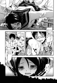 [Tsuruta Bungaku] Himitsu no