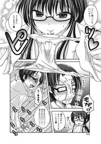 [Usubeni Sakurako] Purukyun Otome [Digital]