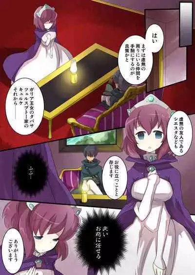 [Utsuro na Hitomi] The Familiar of *ero Mind-control Manga (The Familiar of Zero)