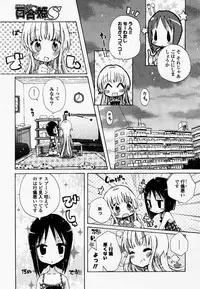 COMIC Yuri Hime S vol.12