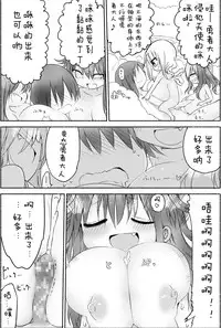 (C87) [Cool Kyou Dai San Shibu (Cool Kyou Shinja)] Nyuuen Shiki Ni [Chinese] [没有汉化]