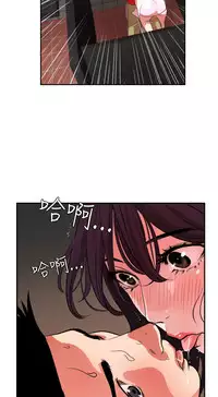 Desire King (慾求王) Ch.1-12 (chinese)