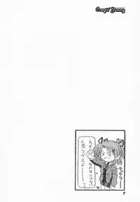 [SugarSoulDrive & Unaginobori (Tatsuya Kamishima, Yokoi Rego)] Creepin' Yummy (Sister Princess)