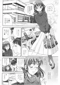[Yukiyanagi] Boku no Megane Shisho (Young Comic 2010-01)