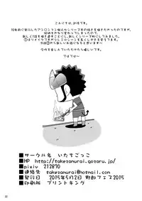 [Itachi Gokko (Takezamurai)] Shin Anpan Festival 1 (Soreike! Anpanman) [Digital]