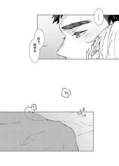 [POLARIS (Kanata)] Aishino kimi (anata) ni daka reru kakugo (Kuroko no Basuke) [Digital]