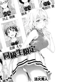 [Anthology] Paikano! Pururun Paimusu Paradise [Digital]
