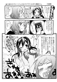 (Makitan!) [Sweet Pea (Ooshima Tomo)] Nico&Maki Collection 2 (Love Live!)