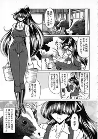 [Horikawa Gorou] Shiritsu Sei Kouman Jougakuin