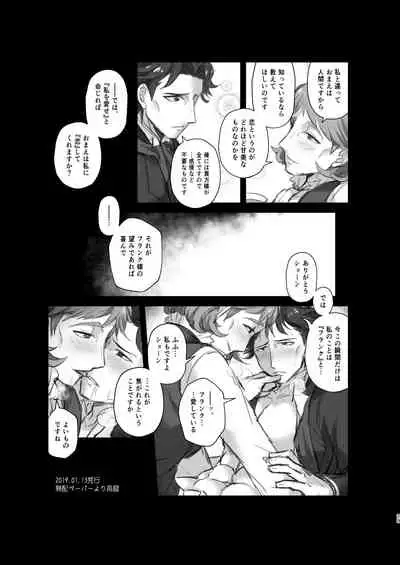 Konamaiki na Jinrou Kyoudai no Tadashii Kaikata