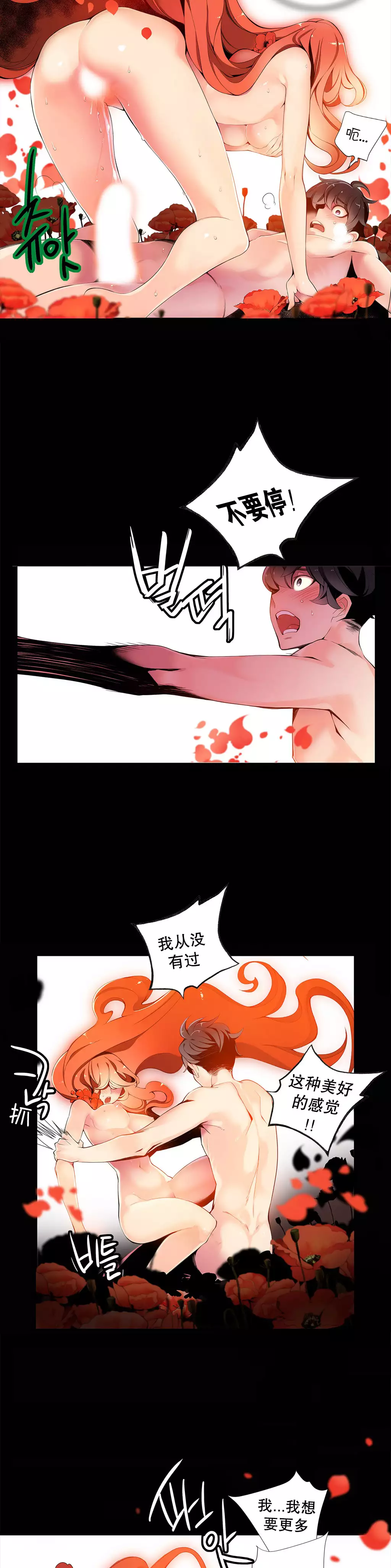 Lilith`s Cord | 莉莉丝的脐带 Ch.1-39