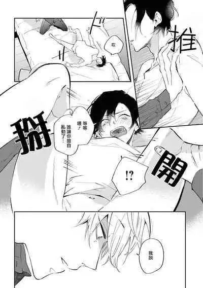 Okane Ariki no Kankei desu ga | 与债有关 Ch. 1-4