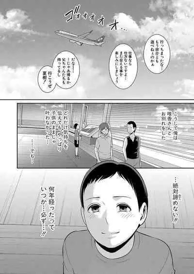 Shin Tomodachi no Hahaoya Ch. 1-6