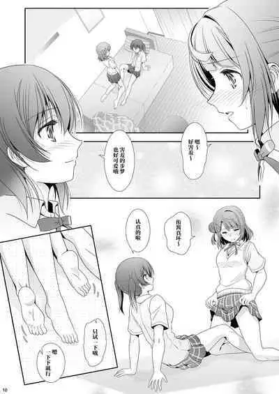 Nijigasaku Rakuen - The Rainbow Blooms Paradise I song Dream with You | 虹咲乐园