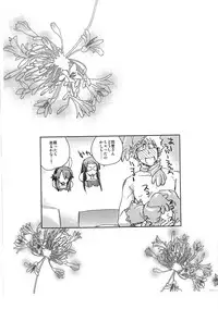 (C75) [Shungabu (Kantamaki Yui)] RUBBER CHARGER (Fight Ippatsu! Juuden-chan!!)