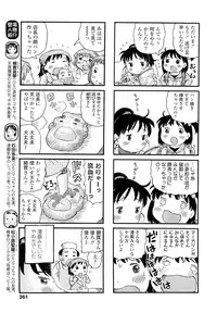 COMIC LO 2010-12 Vol. 81