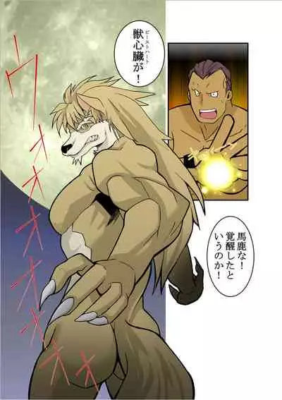 [Gamushara! (Nakata Shunpei)] DARKRON