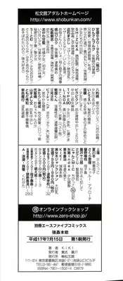 [KIKI] Goukan Honnou - Rape the Sex Drive